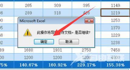 Excel共享工作簿怎么设置？Excel共享工作簿使用教程