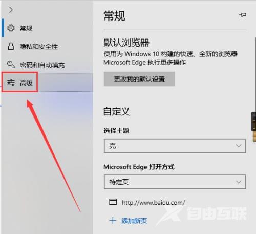 Edge浏览器媒体自动播放怎么设置？Edge开启媒体自动播放方法