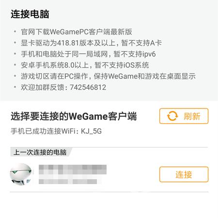 WeGame怎么玩云顶之弈？WeGame运行云顶之弈教程