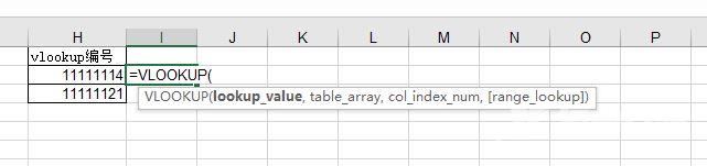 Excel函数vlookup怎么用？Excel函数vlookup使用教程