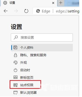 Edge浏览器无法显示验证码图片怎么解决？