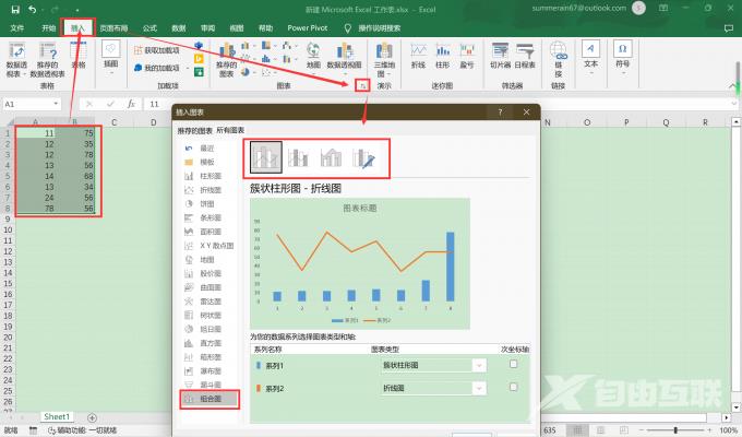 Excel怎么制作组合图表？Excel组合图表制作方法