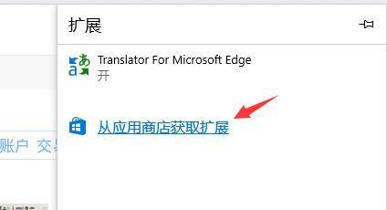 edge浏览器翻译功能在哪？edge浏览器翻译功能使用介绍