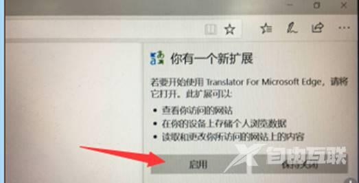 edge浏览器翻译功能在哪？edge浏览器翻译功能使用介绍