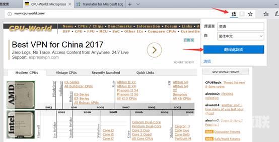 edge浏览器翻译功能在哪？edge浏览器翻译功能使用介绍