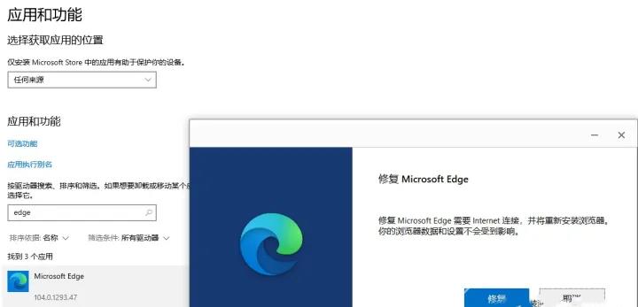 Edge浏览器双击启动不了怎么办？Edge双击无法启动解决教程