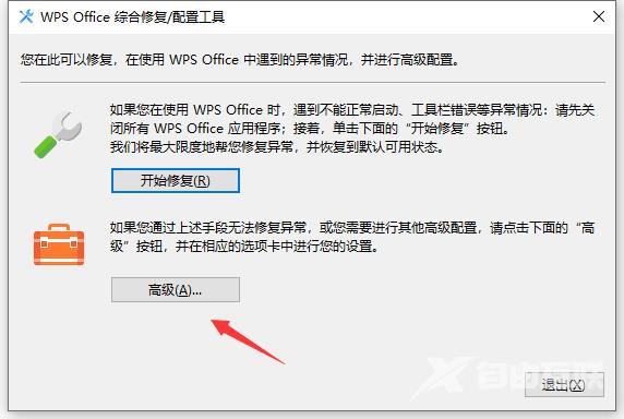 WPS怎么关闭热点弹窗？WPS关闭热点教程