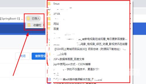 谷歌浏览器怎么导入Html格式的收藏夹数据？