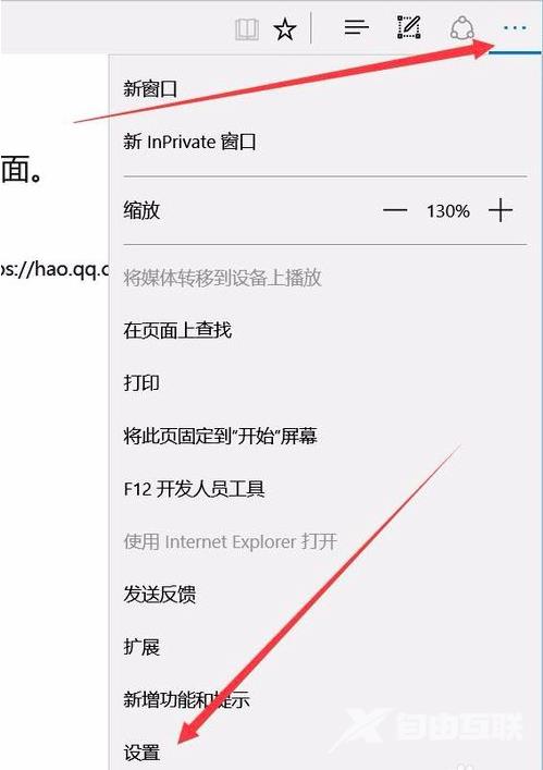 Edge新版本不能用internet打开网址了吗？