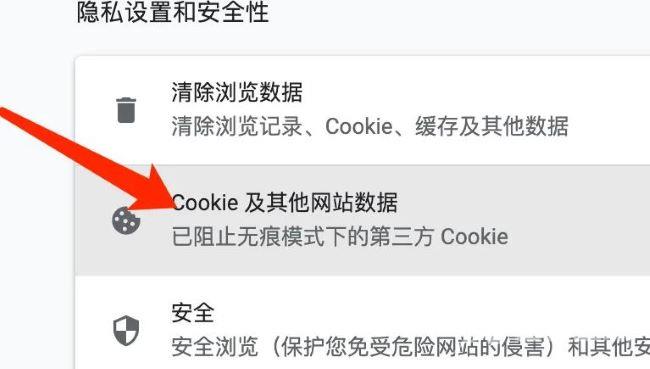 谷歌浏览器如何查看Cookie？谷歌浏览器Cookie数据查看方法