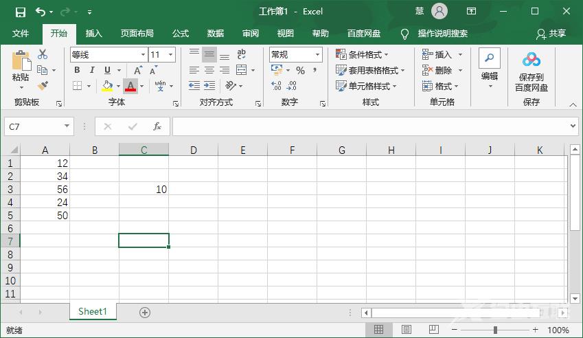 Excel怎么给所有的数字加10？表格数字统一加10的操作方法