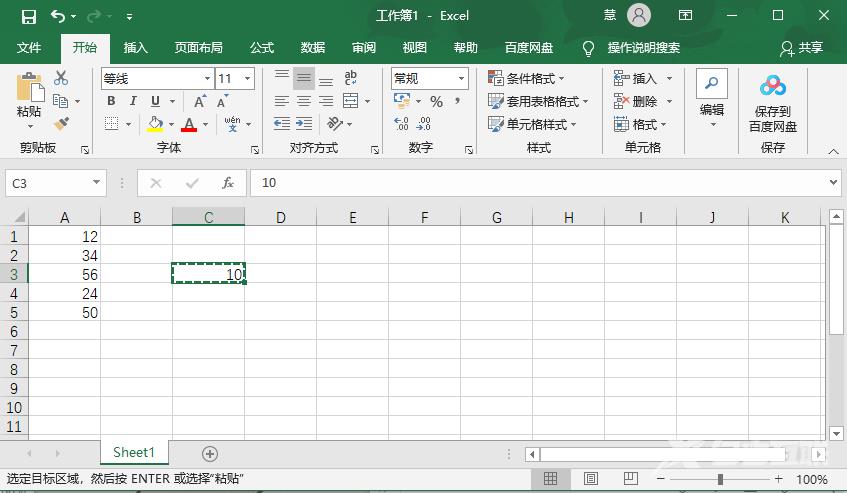 Excel怎么给所有的数字加10？表格数字统一加10的操作方法