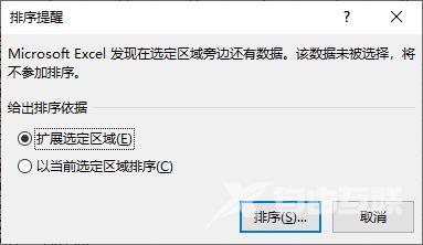 Excel数据怎么排序？Excel数据排序的方法介绍