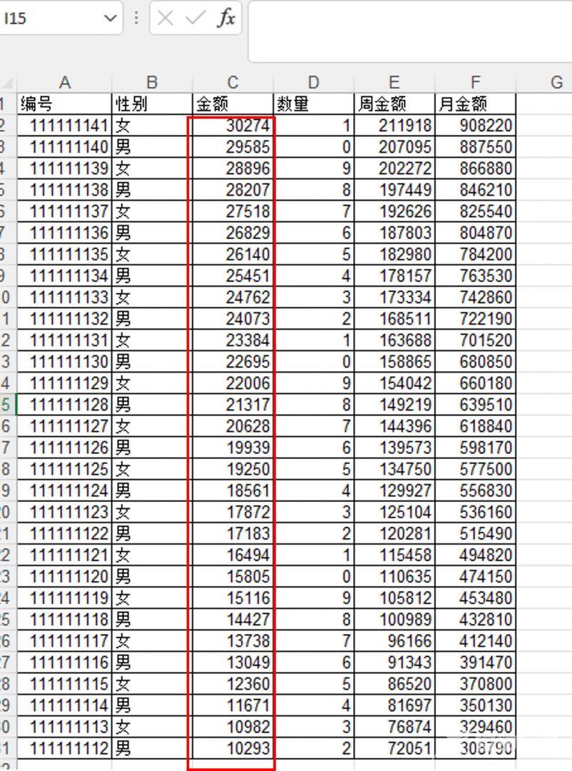 Excel数据怎么排序？Excel数据排序的方法介绍