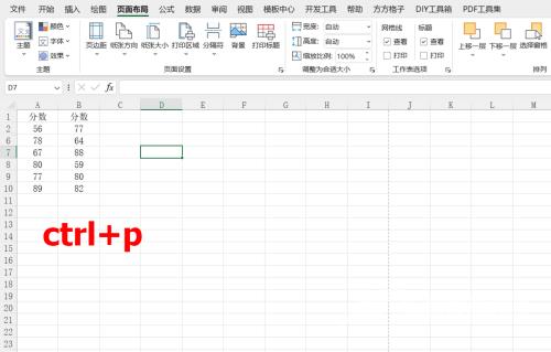 Excel预览正常打印空白怎么办？excel有内容但打印空白解决方法