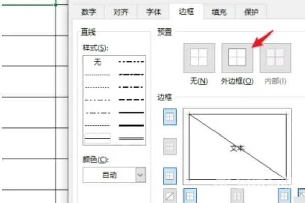 excel表格怎么把一个格的内容分成两个？excel单元格一分为二教程