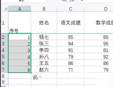 WPS表格怎么设置自动生成序号？WPS自动生成序号操作方法