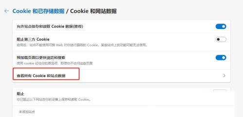 Edge浏览器怎么查看Cookie数据？Edge浏览器查看Cookie数据教程