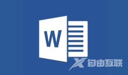 Word怎么制作三线表格？Word三线表制作方法