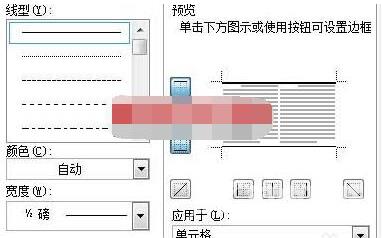 Word怎么制作三线表格？Word三线表制作方法