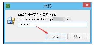 WPS如何设置表格加密？WPS表格密码加密设置方法