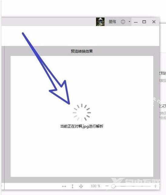 WPS怎么提取图片中的文字？WPS提取图片文字教程