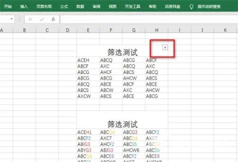 Excel表格如何筛选特定内容？Excel表格筛选特定内容教程