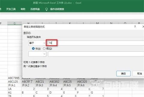 Excel表格如何筛选特定内容？Excel表格筛选特定内容教程