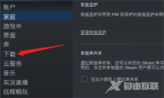 Steam创意工坊订阅后怎么下载？Steam创意工坊内容下载教程