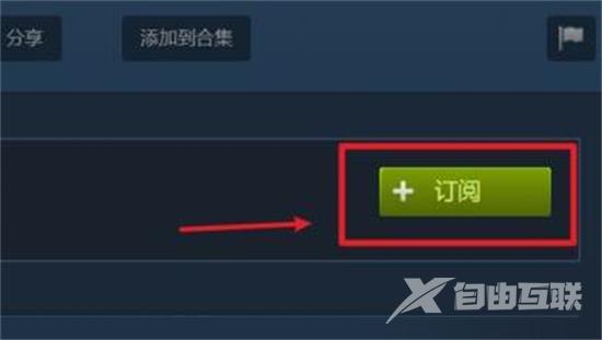 Steam创意工坊订阅后怎么下载？Steam创意工坊内容下载教程