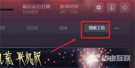 Steam创意工坊订阅后怎么下载？Steam创意工坊内容下载教程