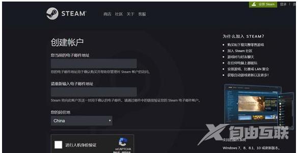 Steam怎么注册新账号？Steam新账号申请注册方法