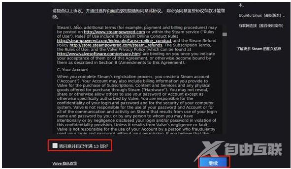 Steam怎么注册新账号？Steam新账号申请注册方法