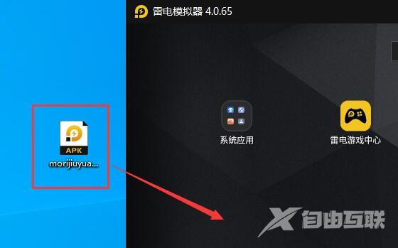 雷电模拟器如何导入游戏？雷电模拟器安装apk文件方法