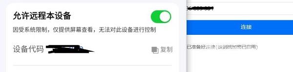 Todesk访问被拒绝什么意思？Todesk电脑访问被拒绝的解决方法