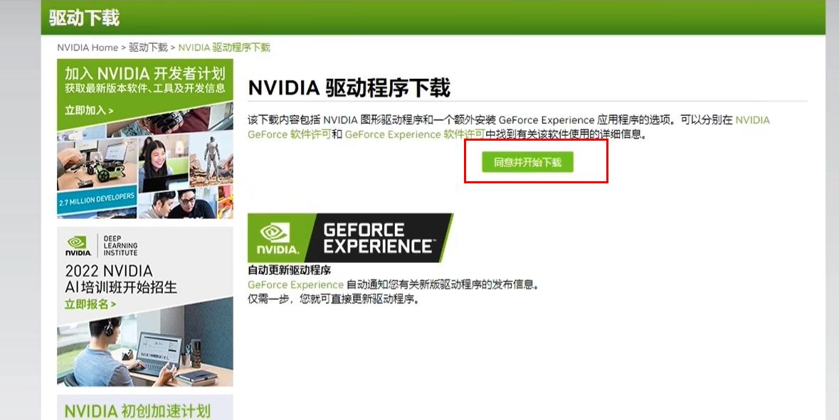 英伟达显卡驱动怎么下载安装？NVIDIA显卡驱动下载安装教程