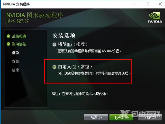 英伟达显卡驱动怎么下载安装？NVIDIA显卡驱动下载安装教程