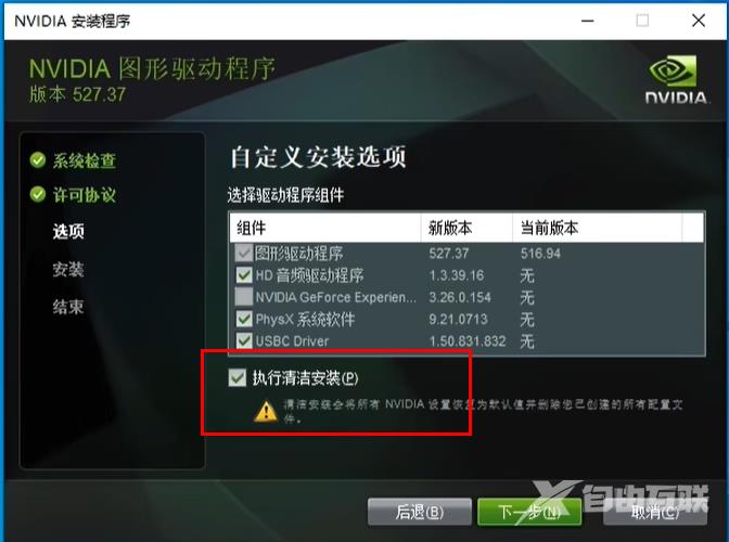 英伟达显卡驱动怎么下载安装？NVIDIA显卡驱动下载安装教程