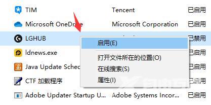 罗技驱动开机无法自启动怎么办？罗技驱动开机无法自启动解决方法