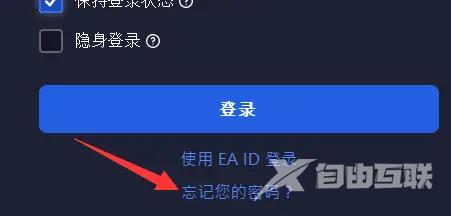 EA账号密码都正确登不进去怎么办？为啥正确的密码ea不给登录？