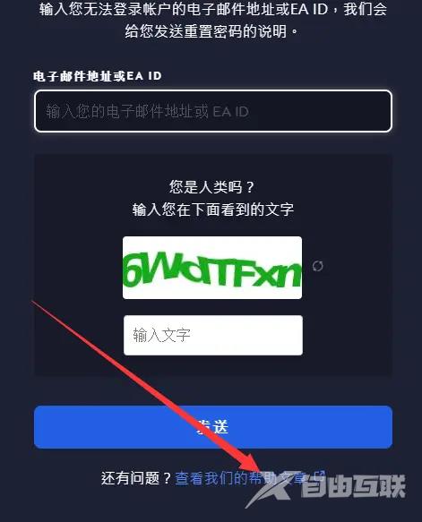 EA账号密码都正确登不进去怎么办？为啥正确的密码ea不给登录？