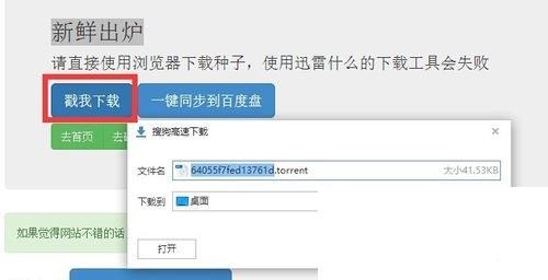 迅雷下载一直显示连接资源中怎么办？