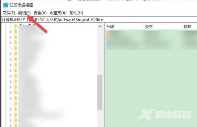 office卸载后如何清理注册表残留？怎么彻底删除office软件残余？