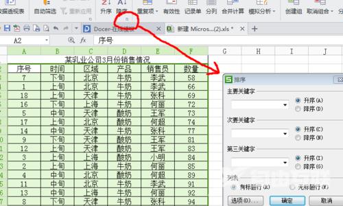 Excel输入数字会变怎么办？excel输入数字总是变成别的解决方法