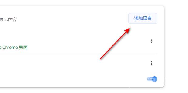 谷歌浏览器翻译功能启动失败怎么回事？谷歌翻译服务无法使用