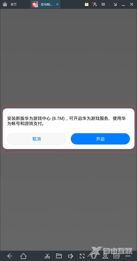 MUMU模拟器怎么模拟华为渠道服游戏？MuMu模拟器运行华为游戏教程