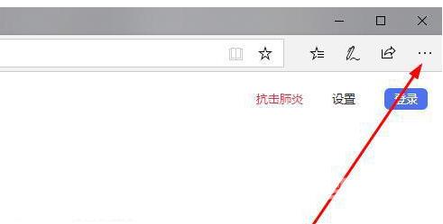 Edge浏览器不停的弹出新窗口怎么办？Edge一直弹出新窗口解决方法