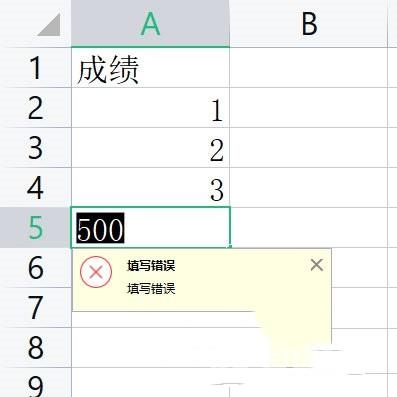 WPS表格怎么设置数据有效性？WPS表格设置数据有效性方法