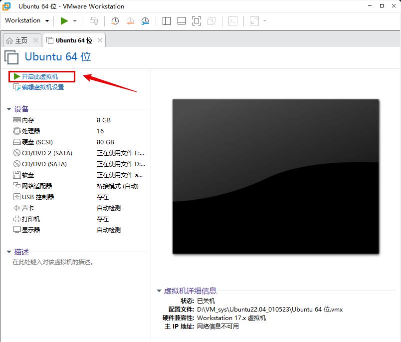 完美解决虚拟机安装VMware Tools灰色无法点击的问题