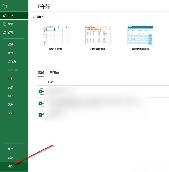 Excel滚动鼠标滚轮变成放大缩小怎么解决？